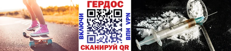 ГЕРОИН белый  Купить где  Сосновка 